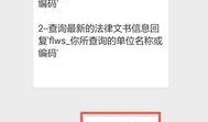 最新案件爆料信息查询网,揭秘背后惊人真相